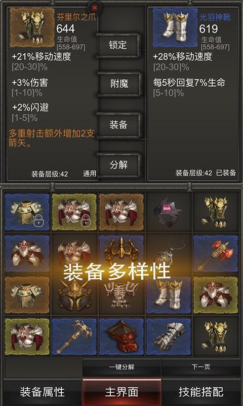 道天录人物培养顺序