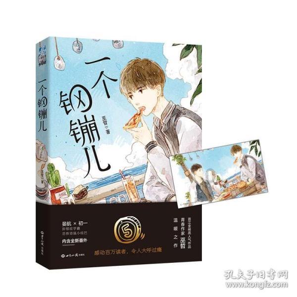 《一念关山》：诗诗的无可替代，你感受到了吗？